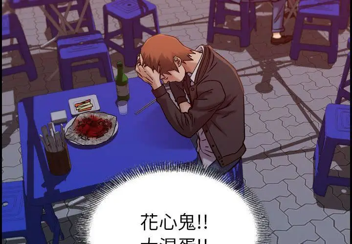 漫画《燃烧》第17话第2张图