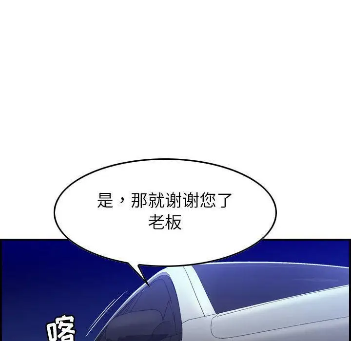 漫画《燃烧》第17话第20张图