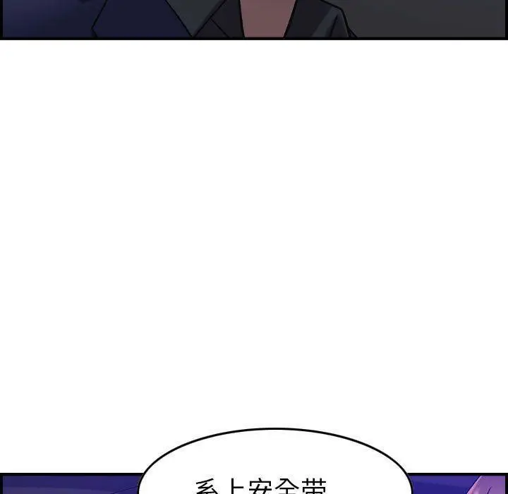 漫画《燃烧》第17话第23张图