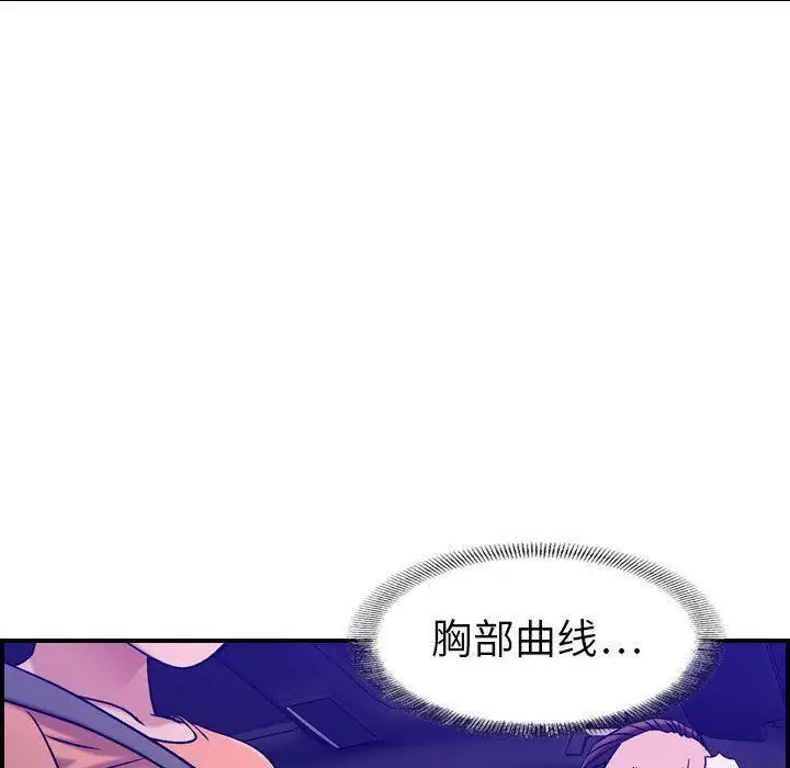 漫画《燃烧》第17话第25张图
