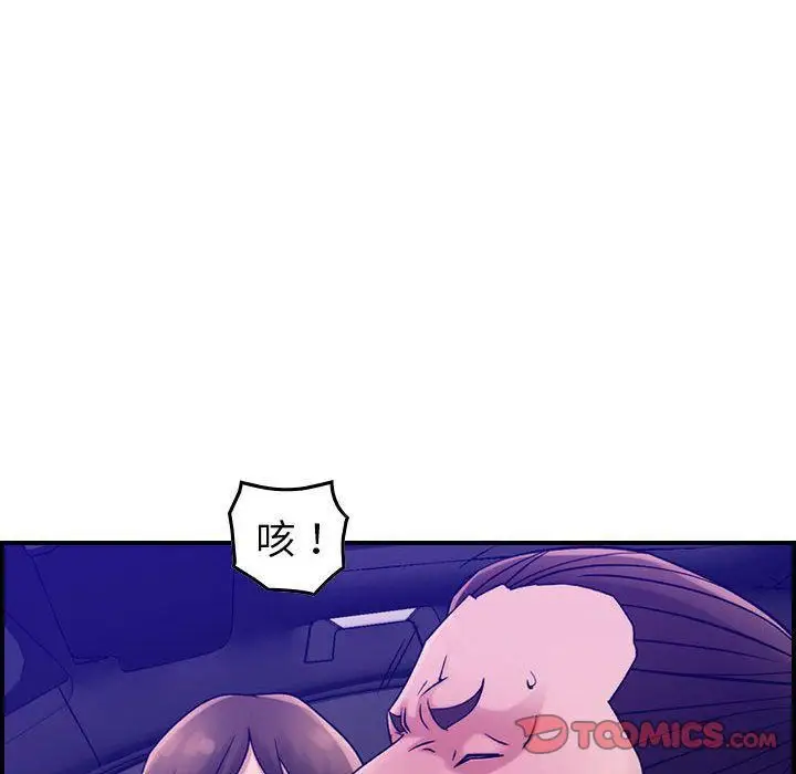 漫画《燃烧》第17话第27张图