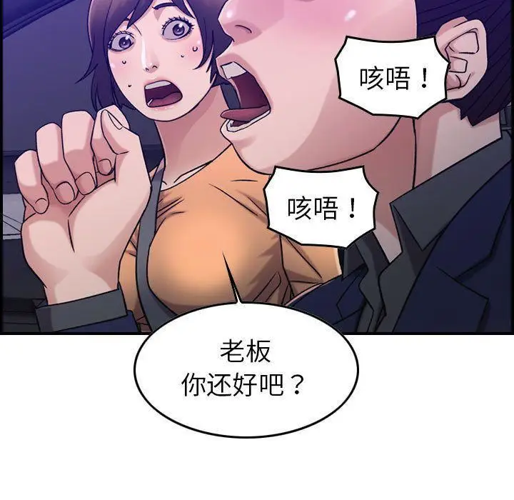 漫画《燃烧》第17话第28张图