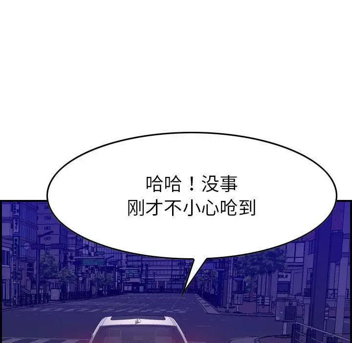 漫画《燃烧》第17话第29张图