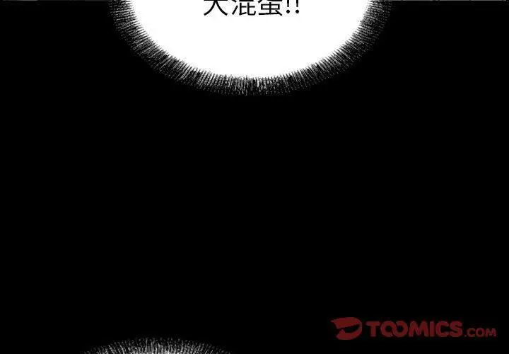 漫画《燃烧》第17话第3张图
