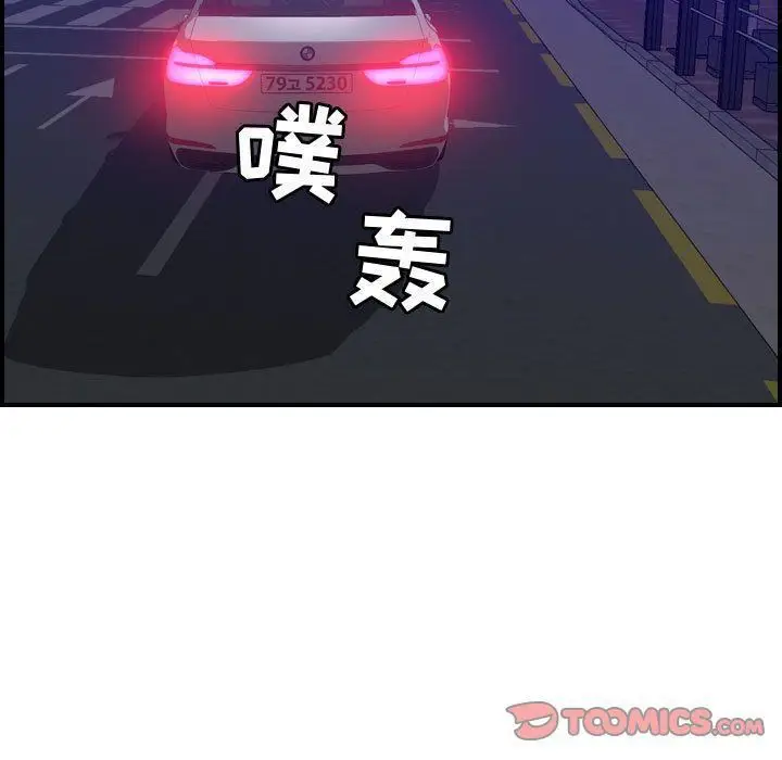 漫画《燃烧》第17话第30张图