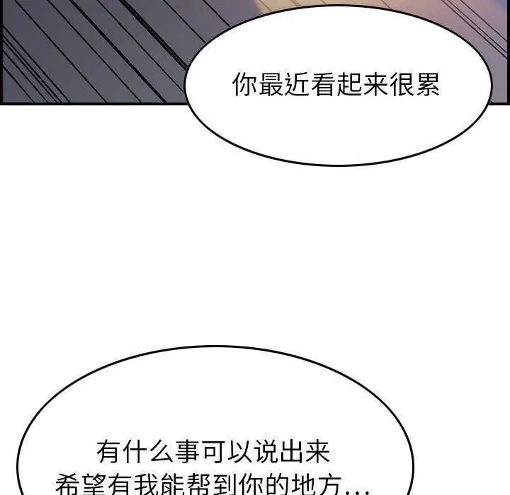 漫画《燃烧》第17话第32张图