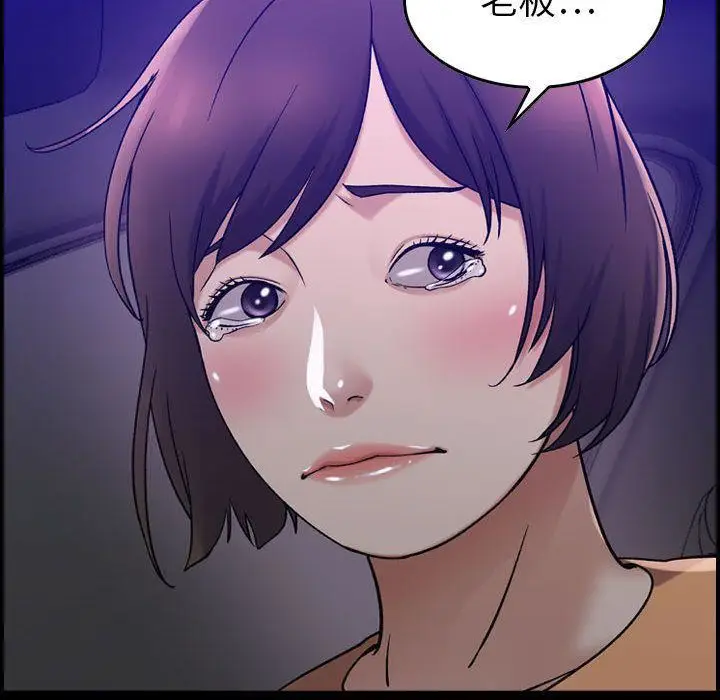 漫画《燃烧》第17话第35张图