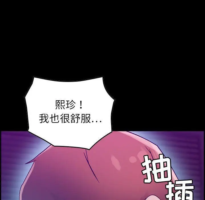 漫画《燃烧》第17话第43张图