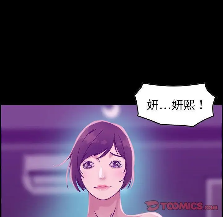 漫画《燃烧》第17话第47张图