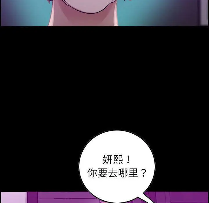漫画《燃烧》第17话第52张图