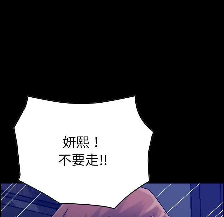 漫画《燃烧》第17话第54张图