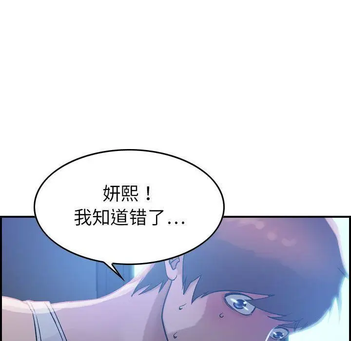 漫画《燃烧》第17话第58张图