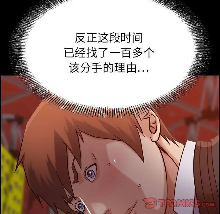 漫画《燃烧》第17话第6张图