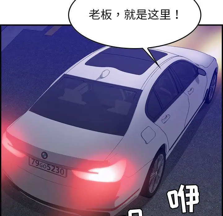 漫画《燃烧》第17话第73张图