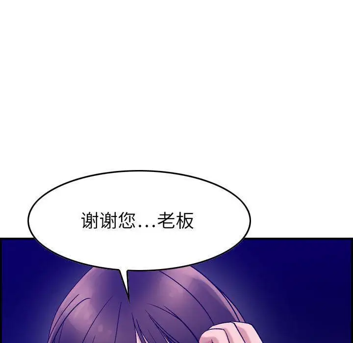 漫画《燃烧》第17话第76张图