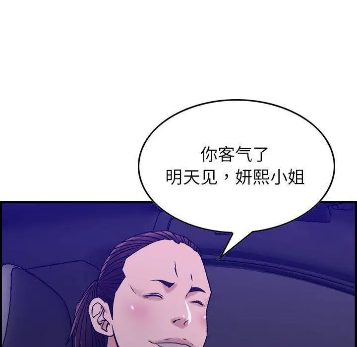 漫画《燃烧》第17话第78张图