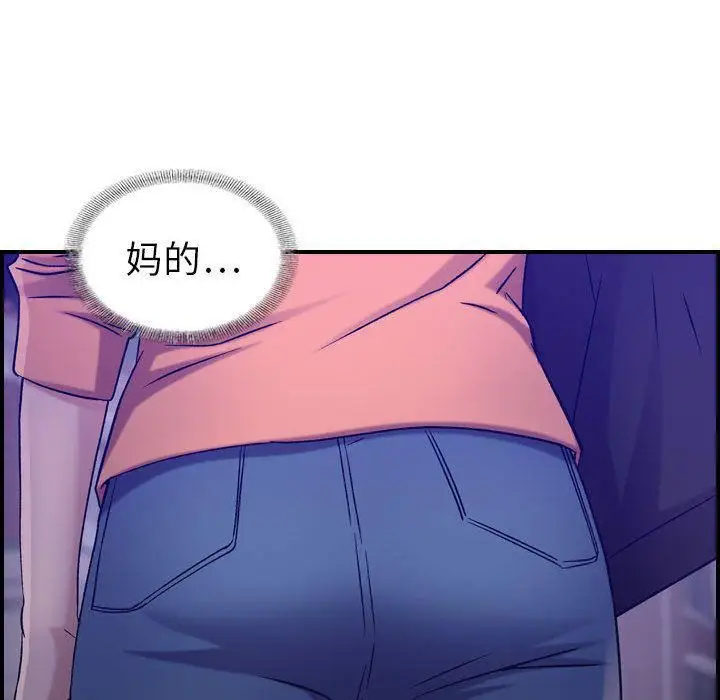 漫画《燃烧》第17话第82张图