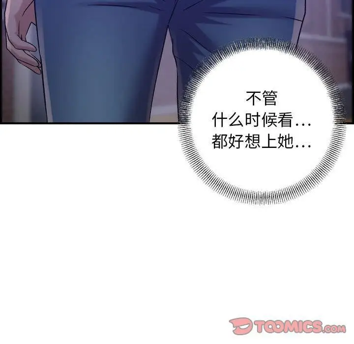 漫画《燃烧》第17话第83张图