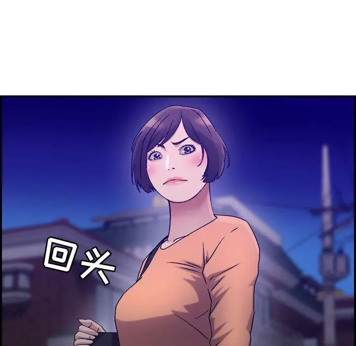 漫画《燃烧》第17话第84张图