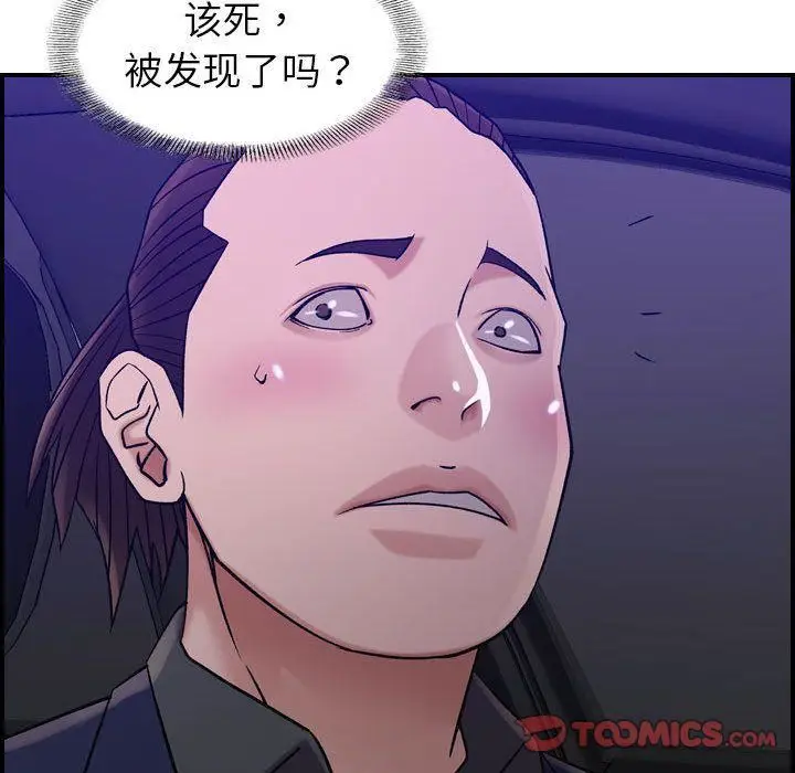 漫画《燃烧》第17话第86张图
