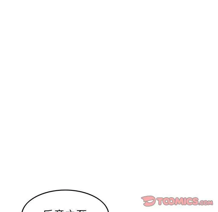 漫画《燃烧》第17话第89张图