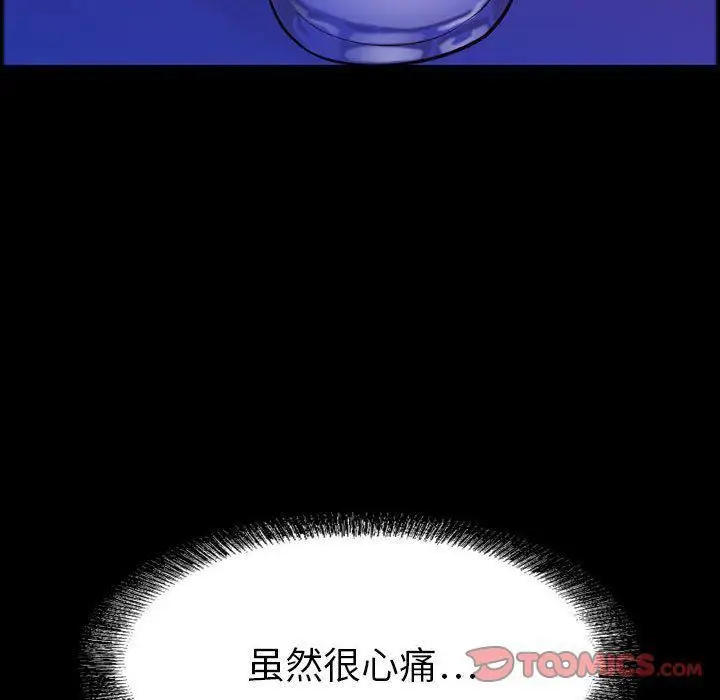 漫画《燃烧》第17话第9张图