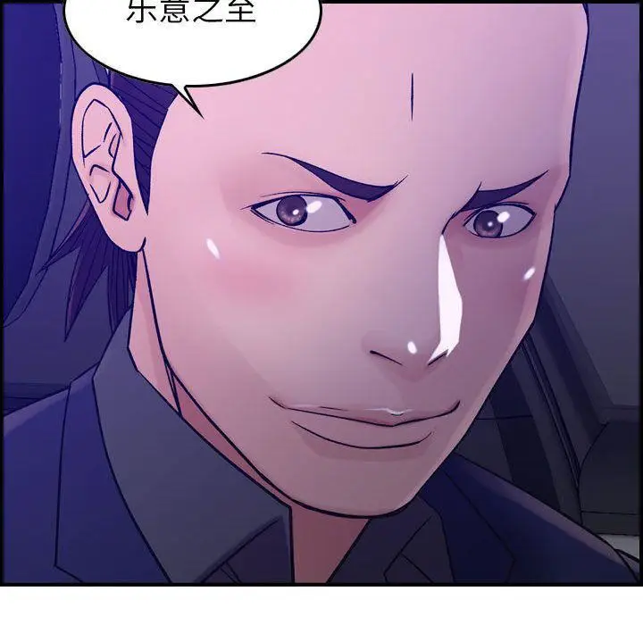 漫画《燃烧》第17话第90张图