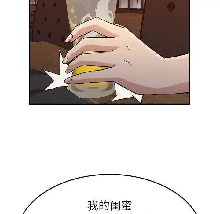 漫画《燃烧》第17话第96张图