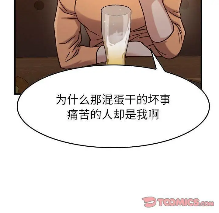 漫画《燃烧》第17话第98张图