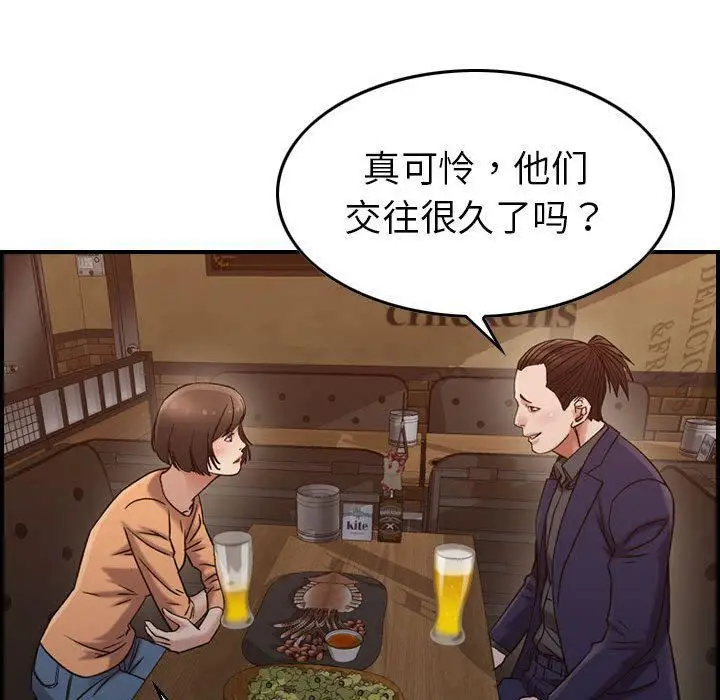 漫画《燃烧》第17话第99张图