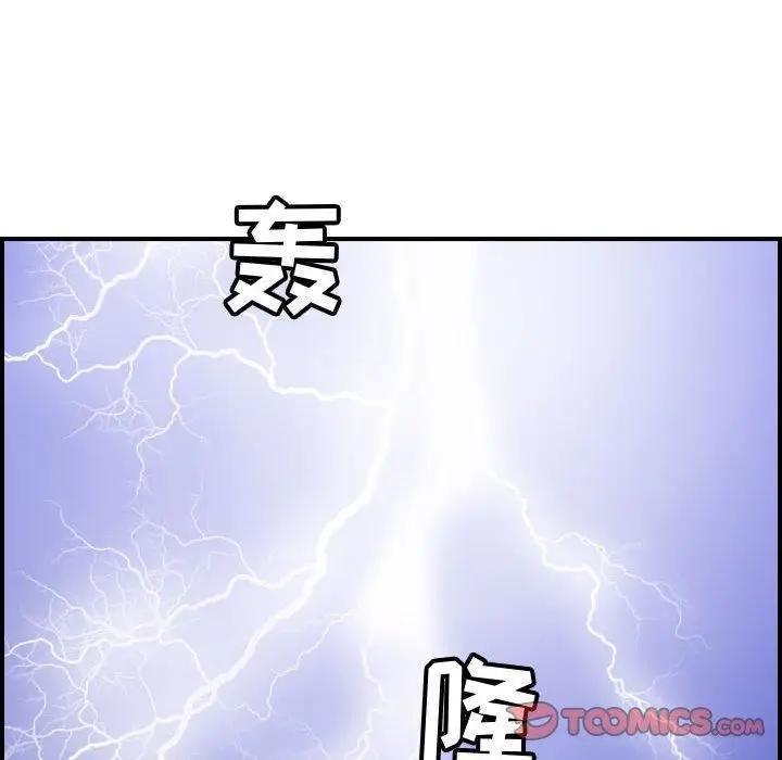 漫画《燃烧》第30话第120张图
