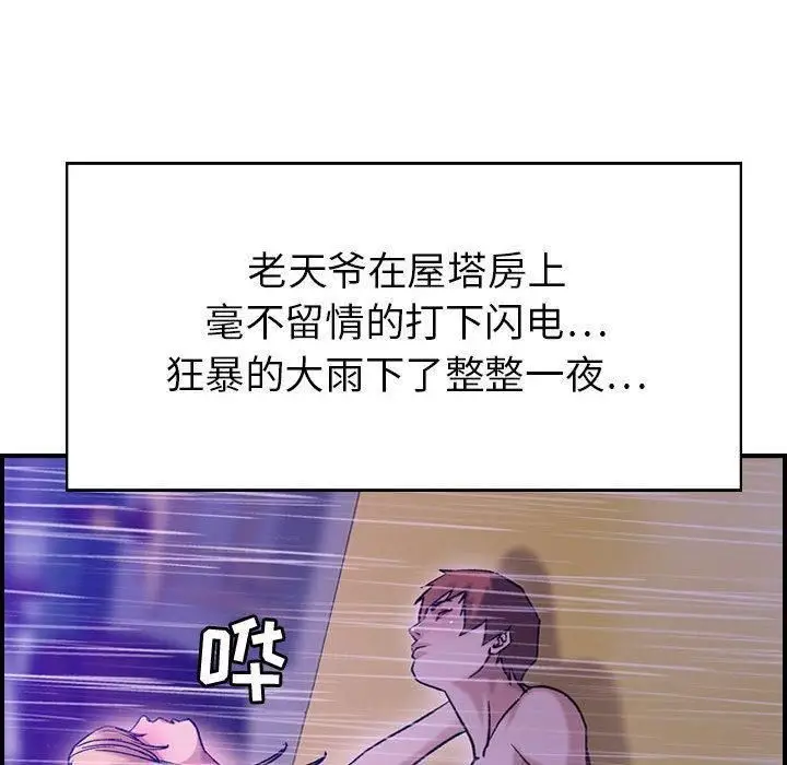 漫画《燃烧》第30话第124张图