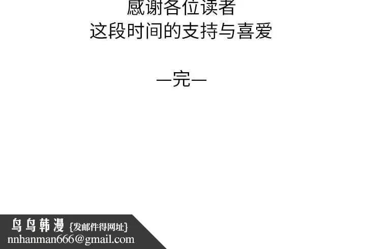 漫画《燃烧》第30话第130张图