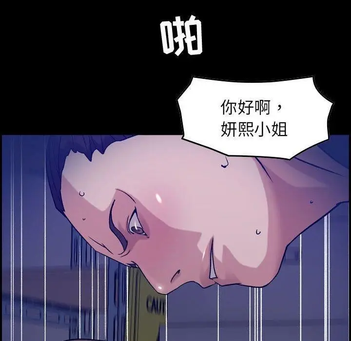 漫画《燃烧》第30话第14张图