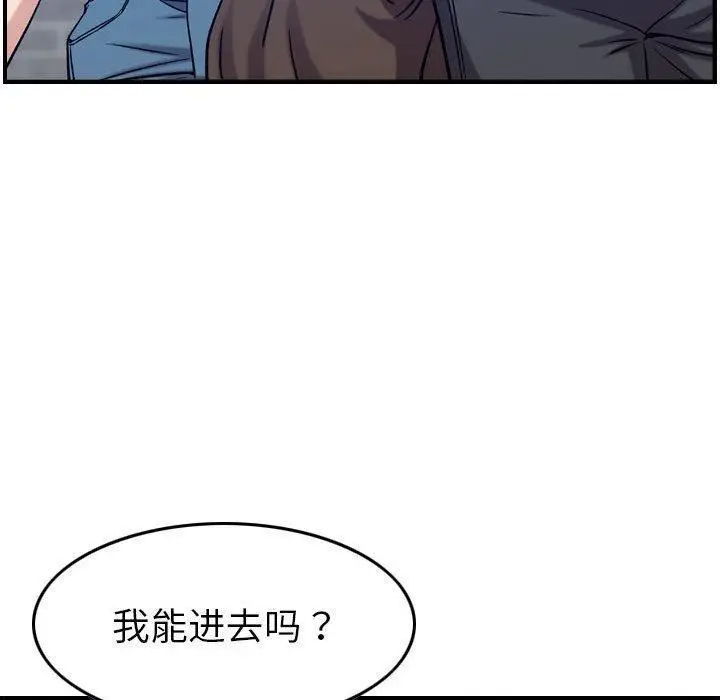 漫画《燃烧》第30话第24张图