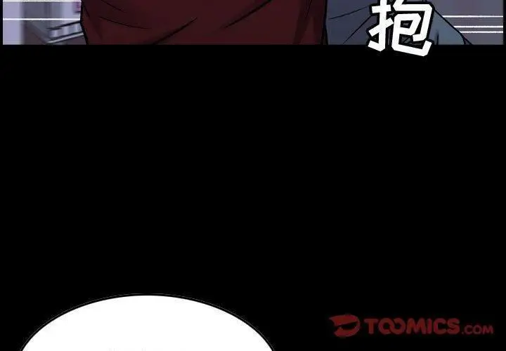 漫画《燃烧》第30话第3张图