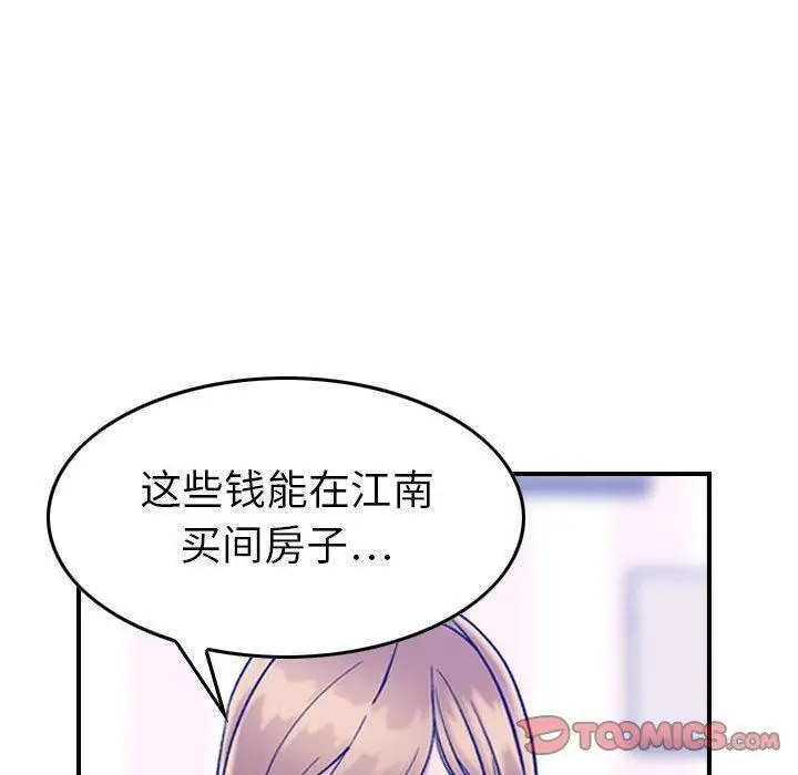 漫画《燃烧》第30话第30张图