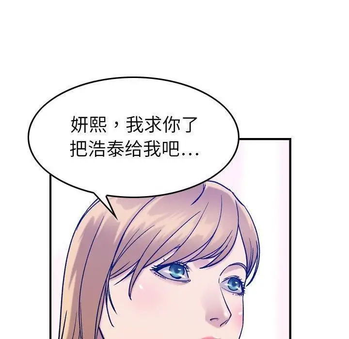 漫画《燃烧》第30话第34张图