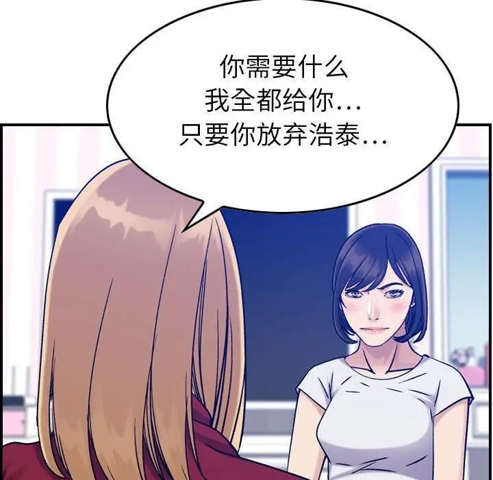 漫画《燃烧》第30话第36张图