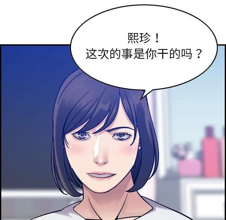 漫画《燃烧》第30话第38张图