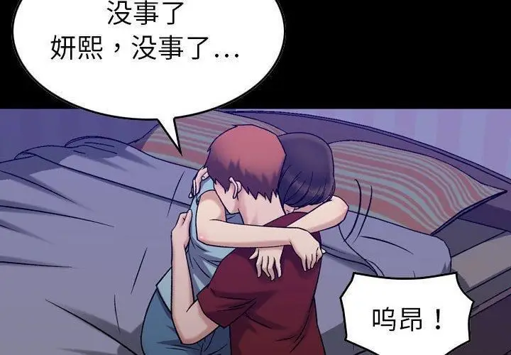 漫画《燃烧》第30话第4张图