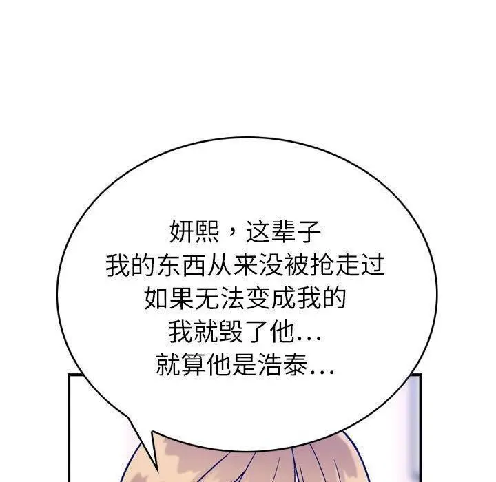 漫画《燃烧》第30话第41张图