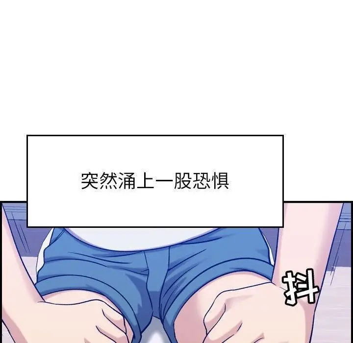漫画《燃烧》第30话第45张图