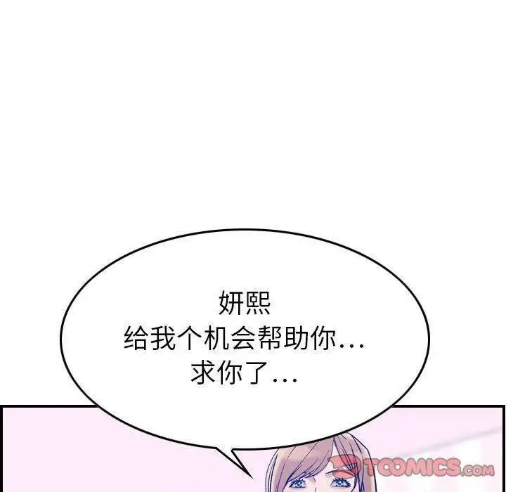 漫画《燃烧》第30话第48张图