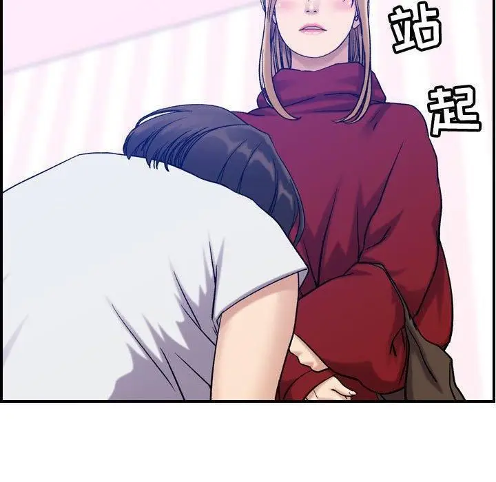漫画《燃烧》第30话第49张图