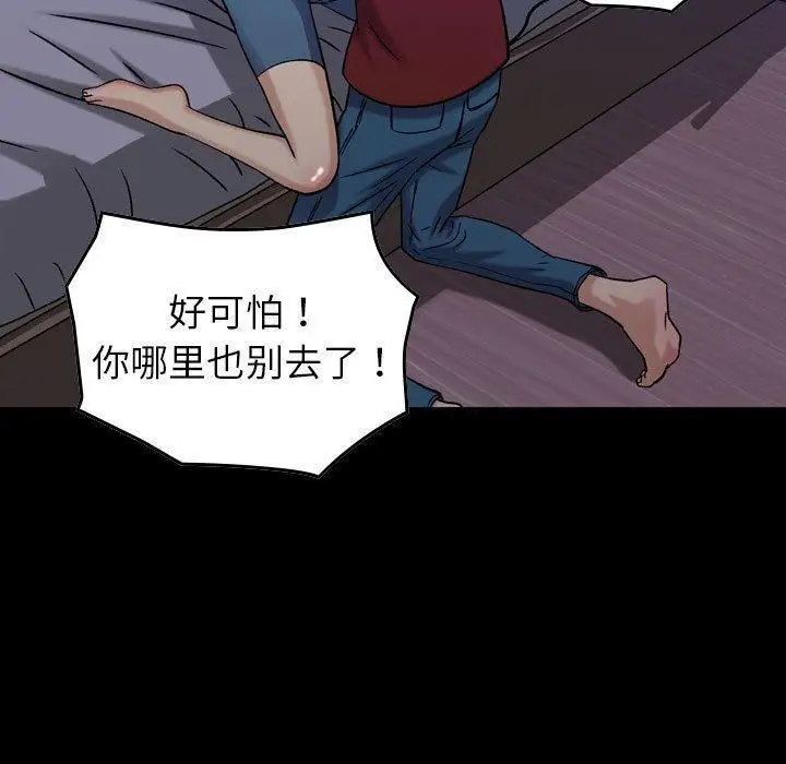 漫画《燃烧》第30话第5张图