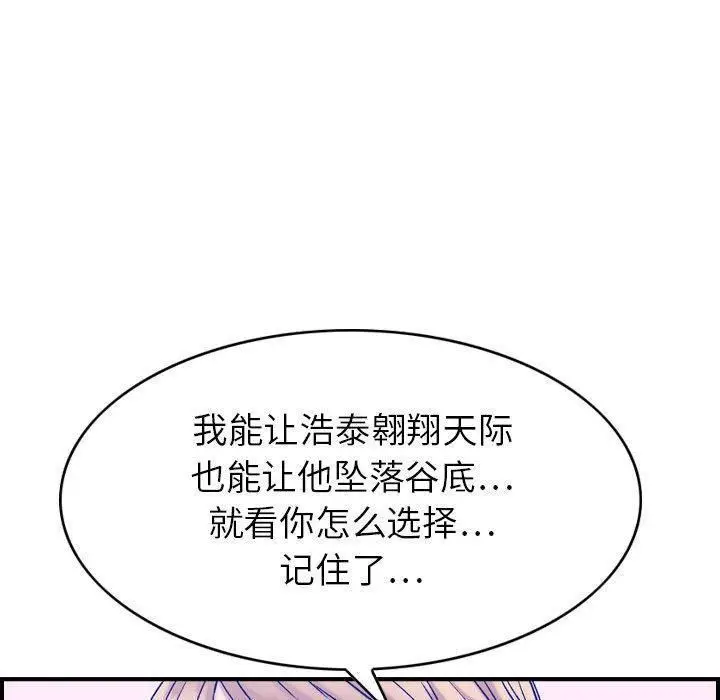 漫画《燃烧》第30话第50张图