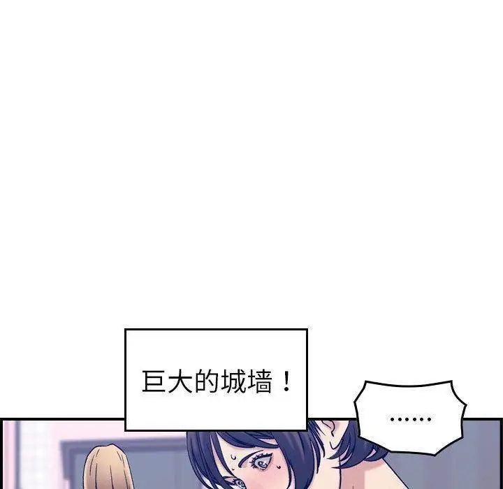 漫画《燃烧》第30话第52张图