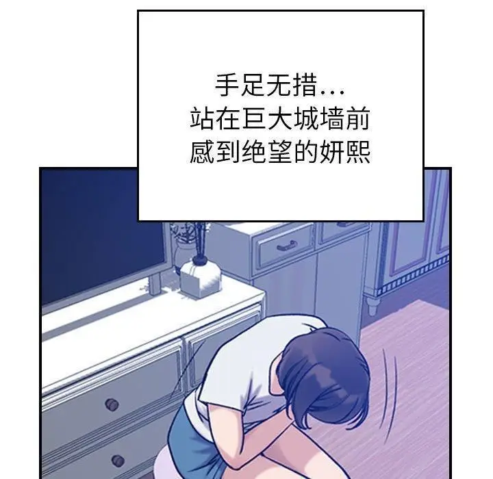 漫画《燃烧》第30话第54张图