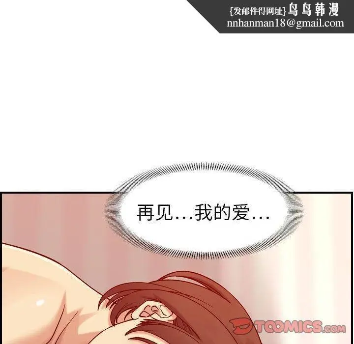 漫画《燃烧》第30话第66张图